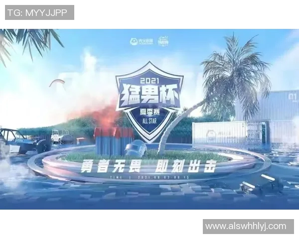 和平精英赛事背后的故事：TES战队的拼搏与荣耀之路