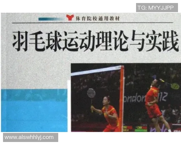 科学羽毛球战术训练方法探究与实战应用技巧分享