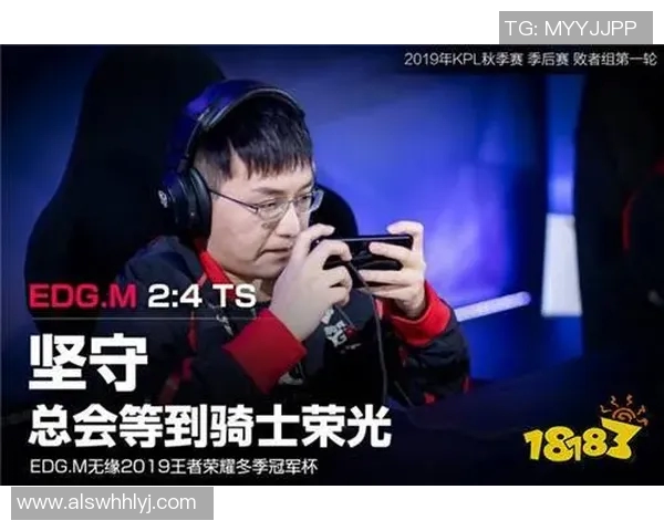 EDG在冠军杯中的意识表现分析与战术解读