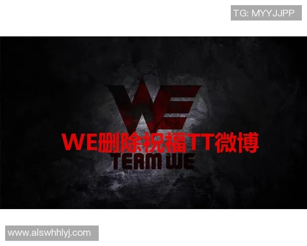 WE战队转型之路揭秘:从辉煌到重生的艰辛历程与未来展望