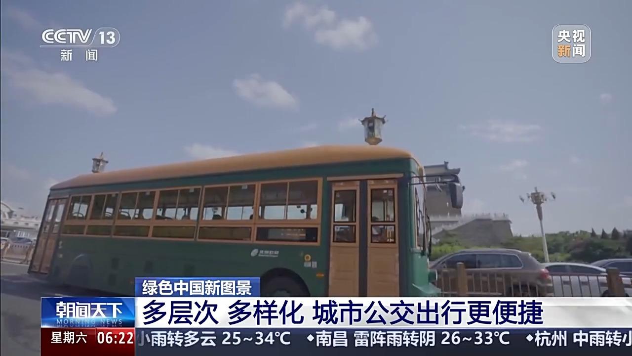 金年会信誉至上定制公交、零碳物流园……快来解锁这些绿色出行新形式→(图1)