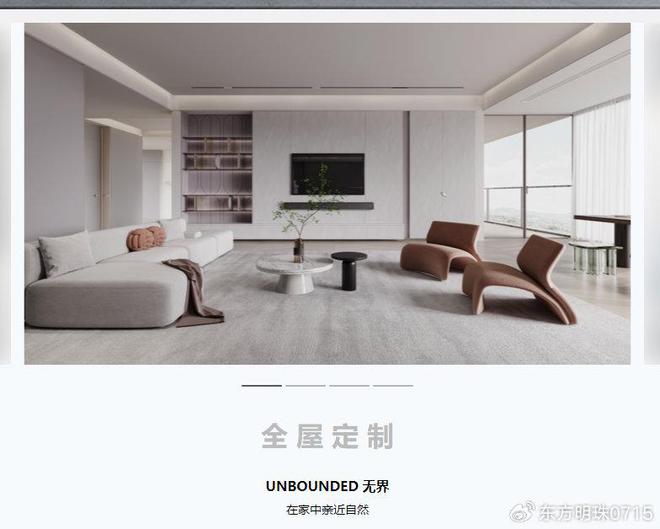 金年会信誉至上万家丽我乐定制勾画幻想家居(图2)