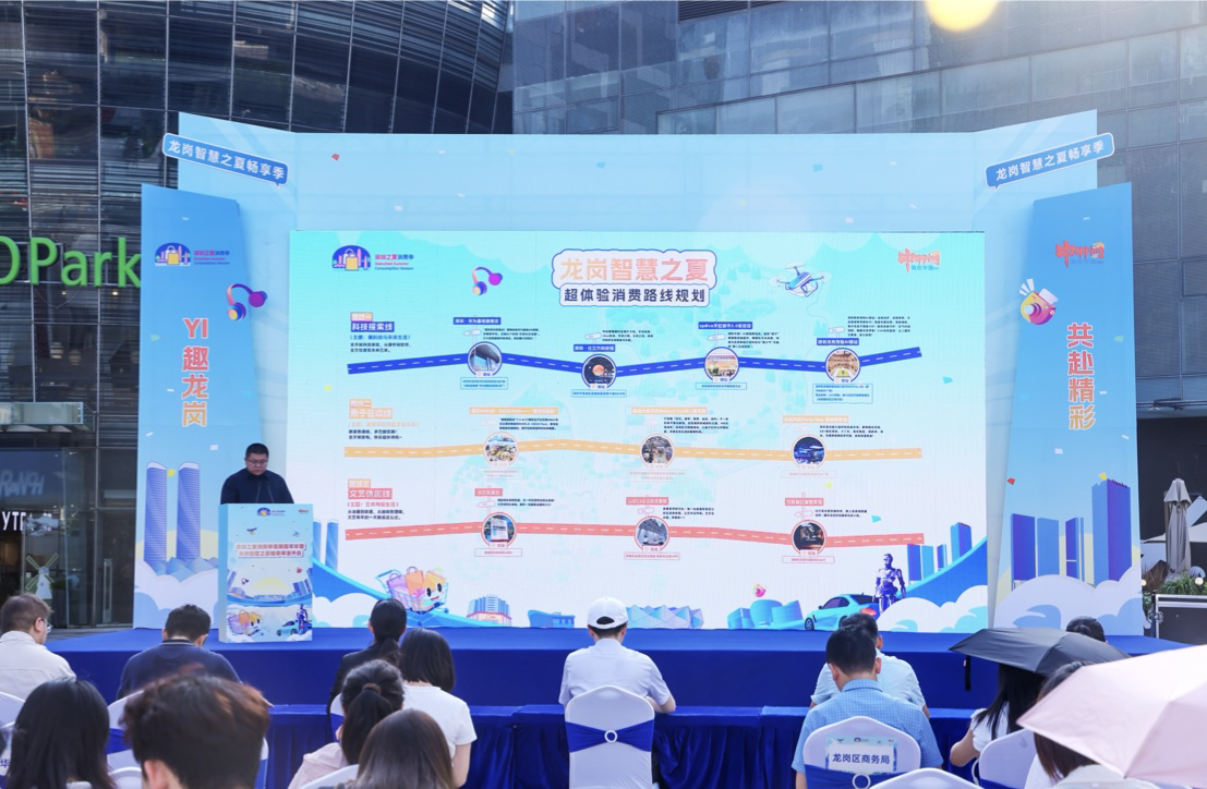 金年会APP聪慧消耗新地标！龙岗聪慧之夏畅享季公布智能科技体验展+超体验消耗道路(图3)