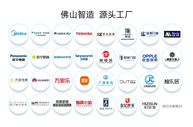 金年会信誉至上最高省2万！倒计时3天！这场家居盛宴益晒佛山邻居！(图2)