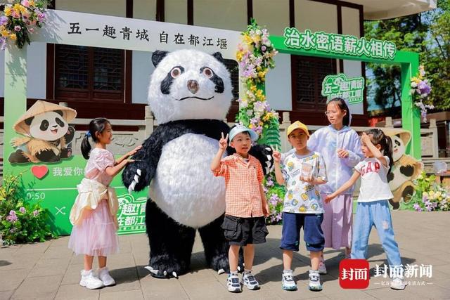 金年会金字招牌五一趣游都江堰 旅客沉醉式互动 解锁新弄法(图3)